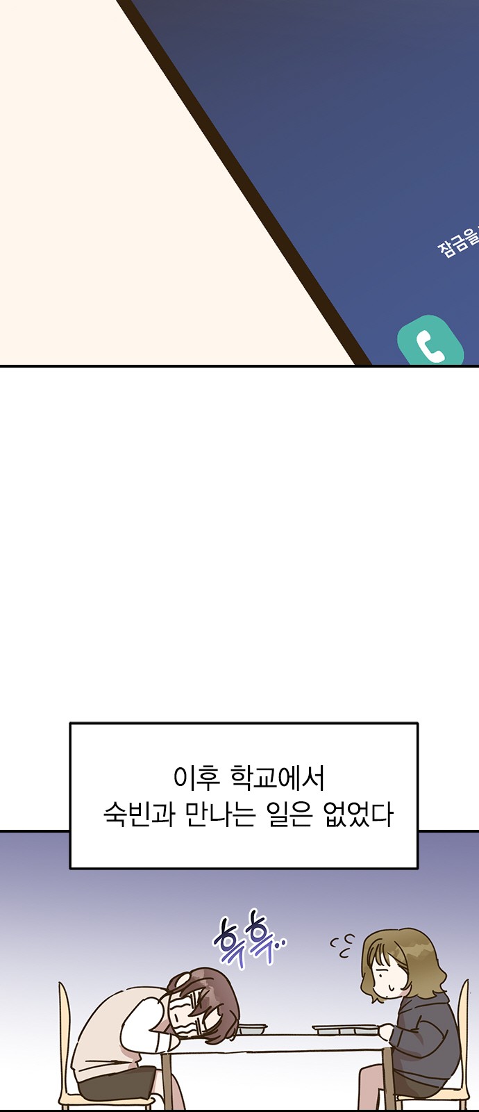 99 페이지