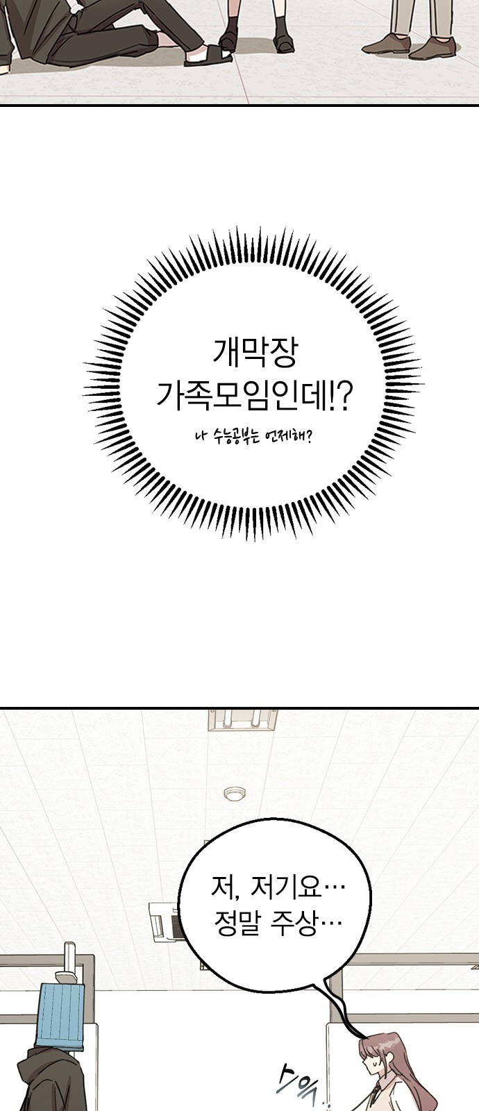 86 페이지