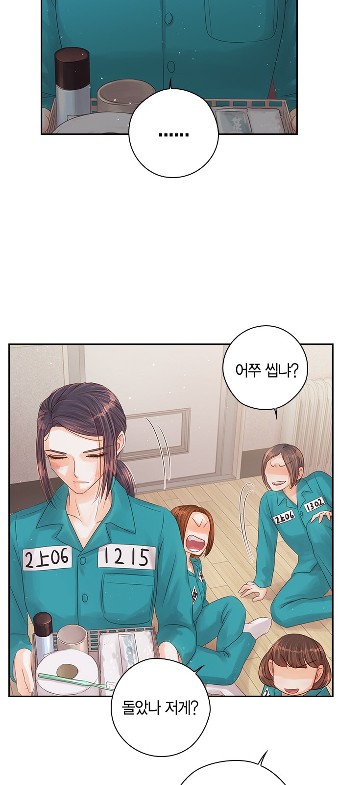 61 페이지