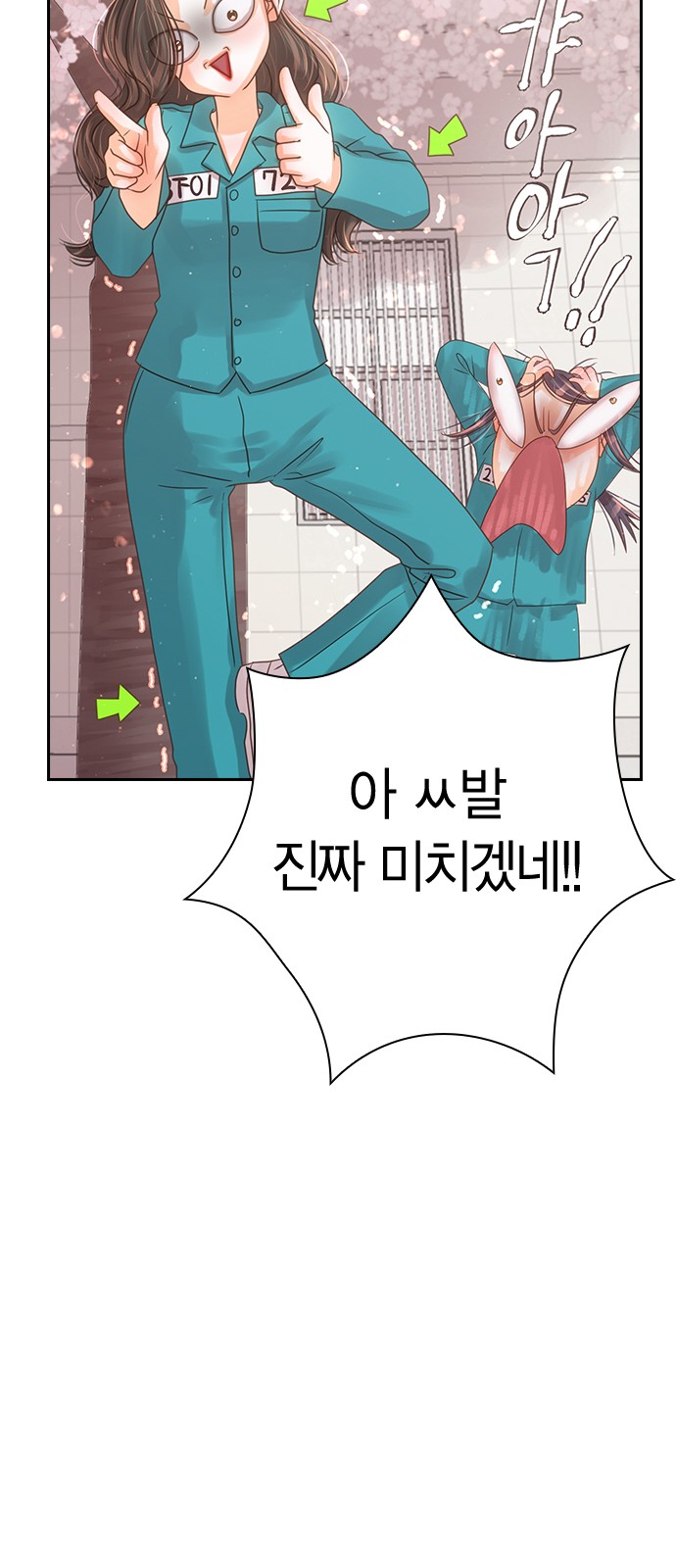 101 페이지