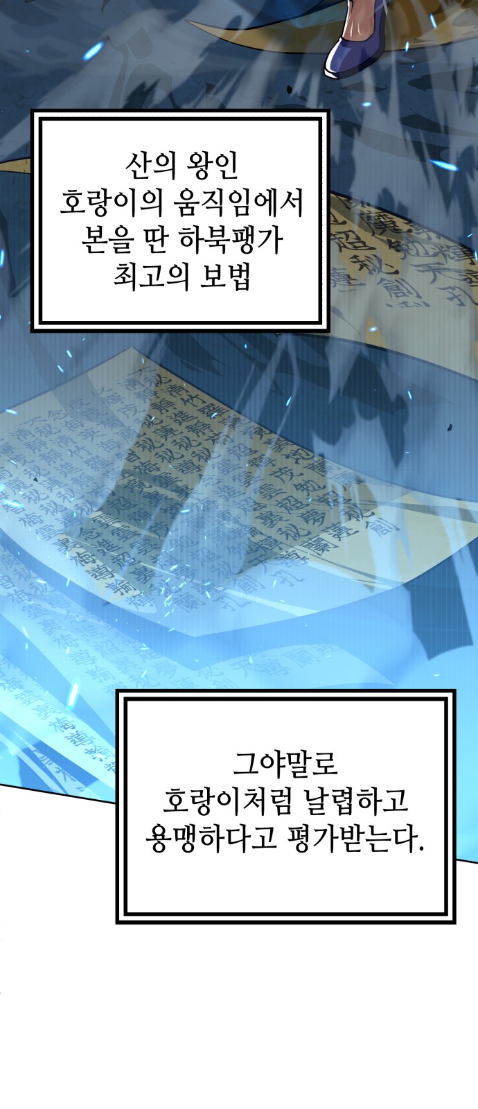 54 페이지
