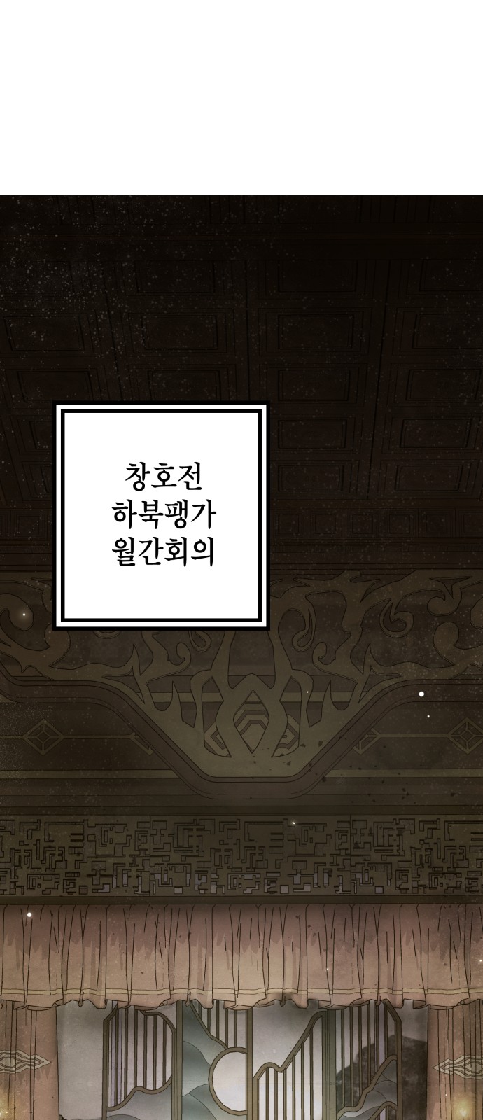 101 페이지