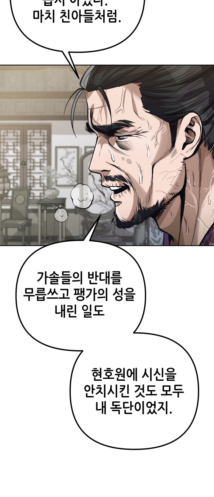 88 페이지