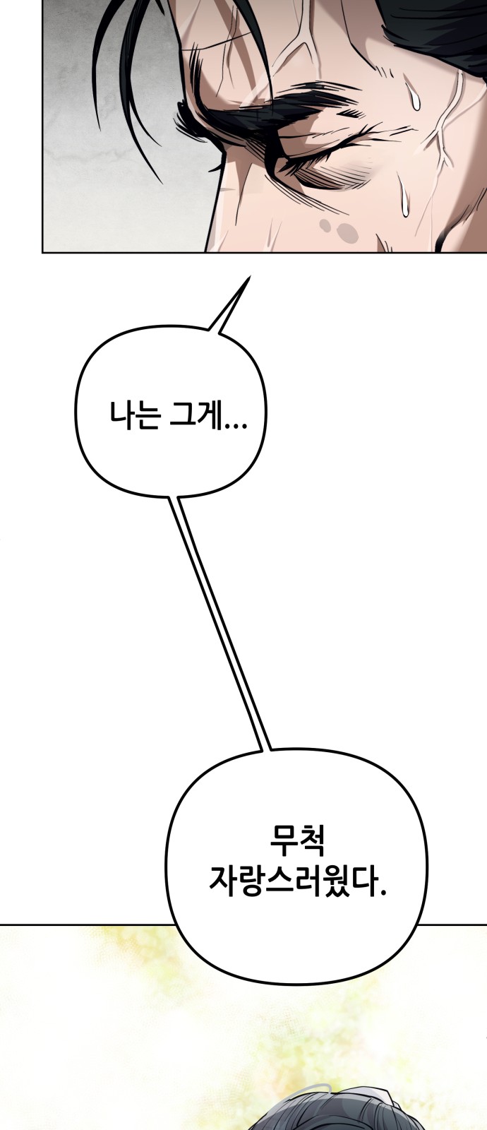 91 페이지