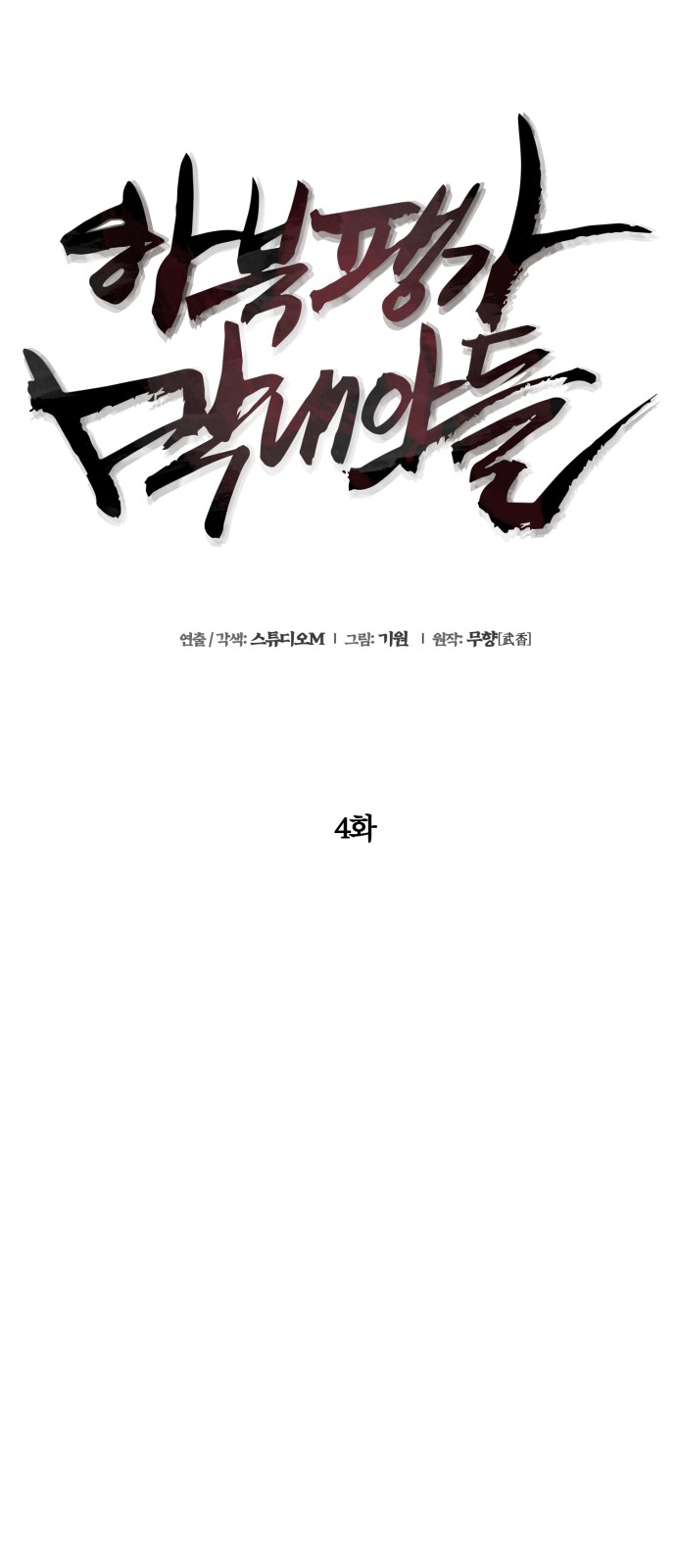 8 페이지