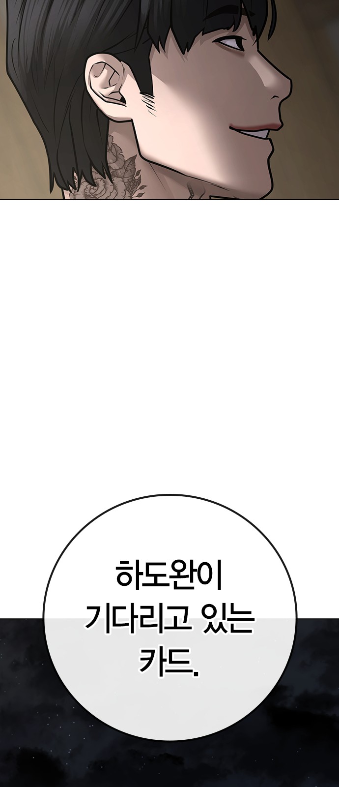 78 페이지