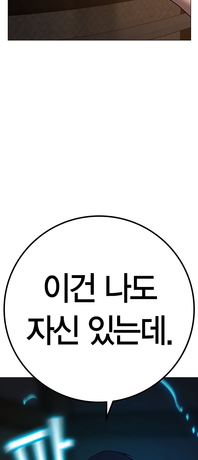 101 페이지