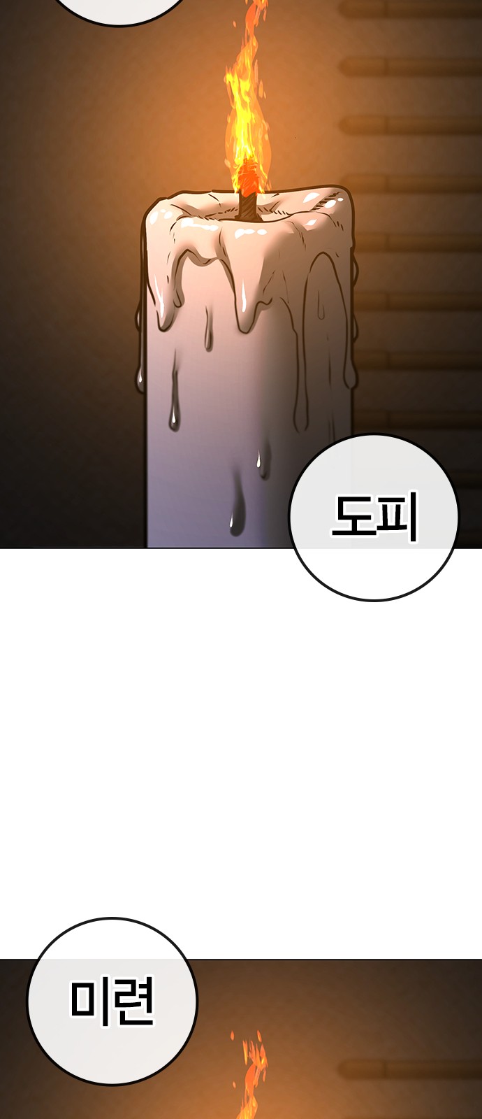 88 페이지