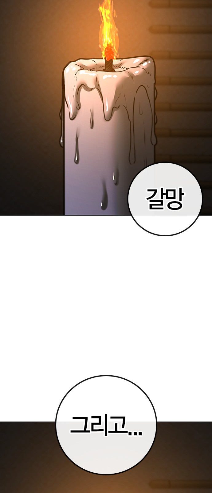 89 페이지