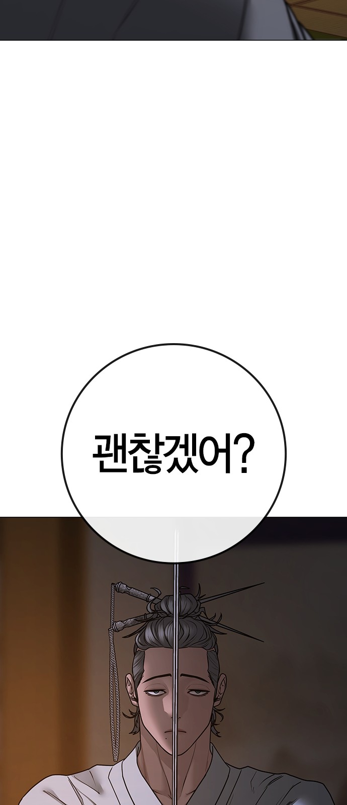 99 페이지
