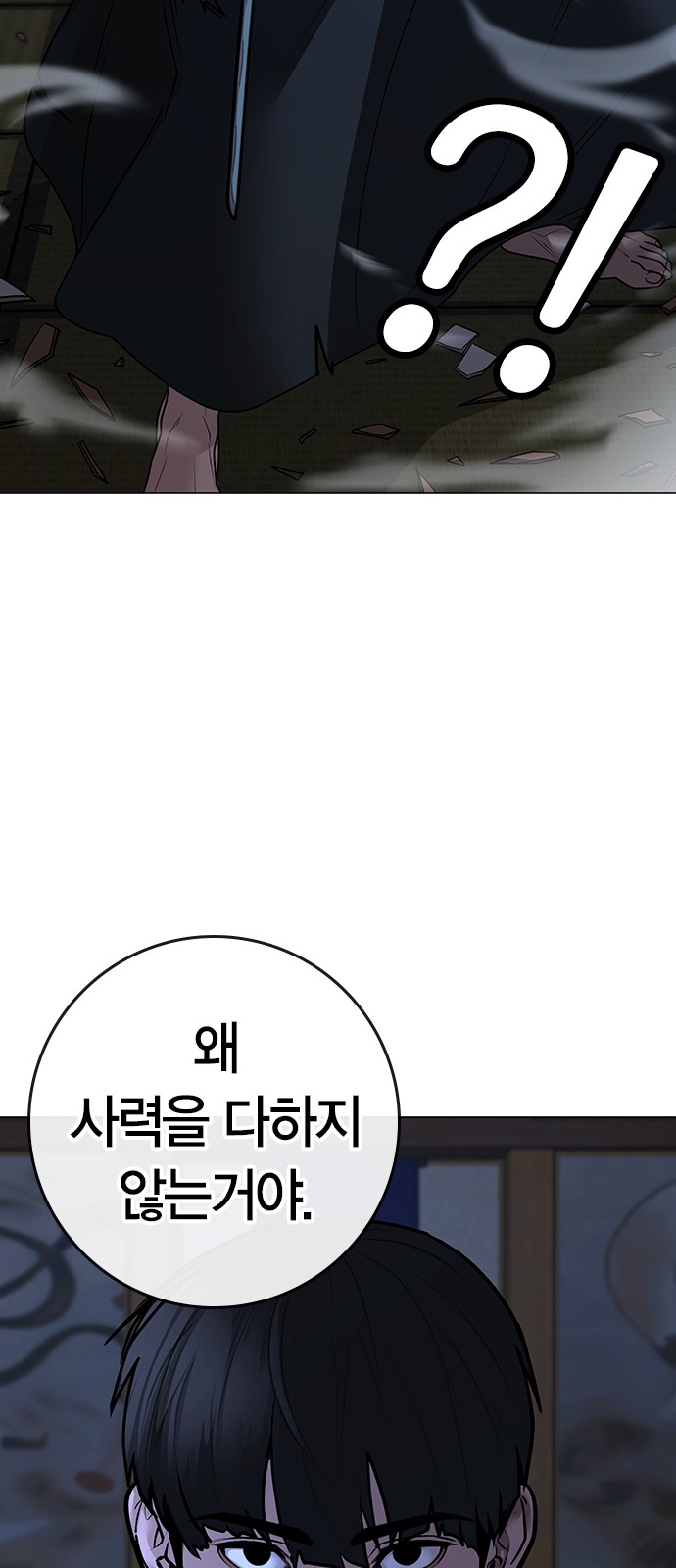 78 페이지