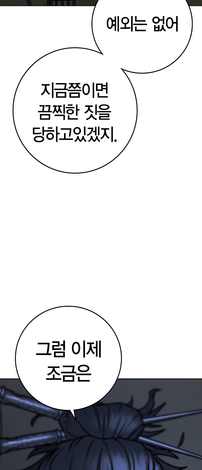 97 페이지