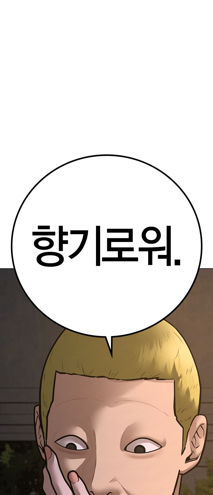 81 페이지