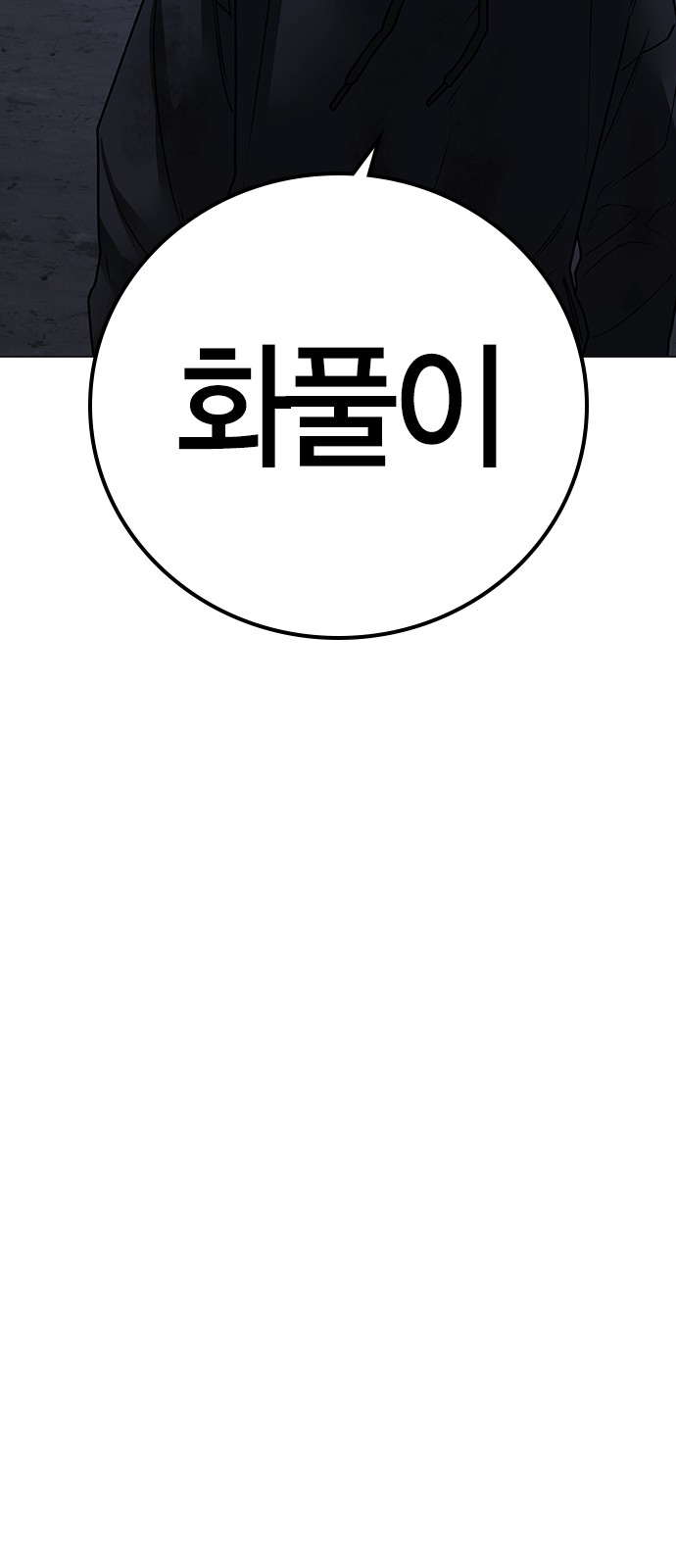 91 페이지