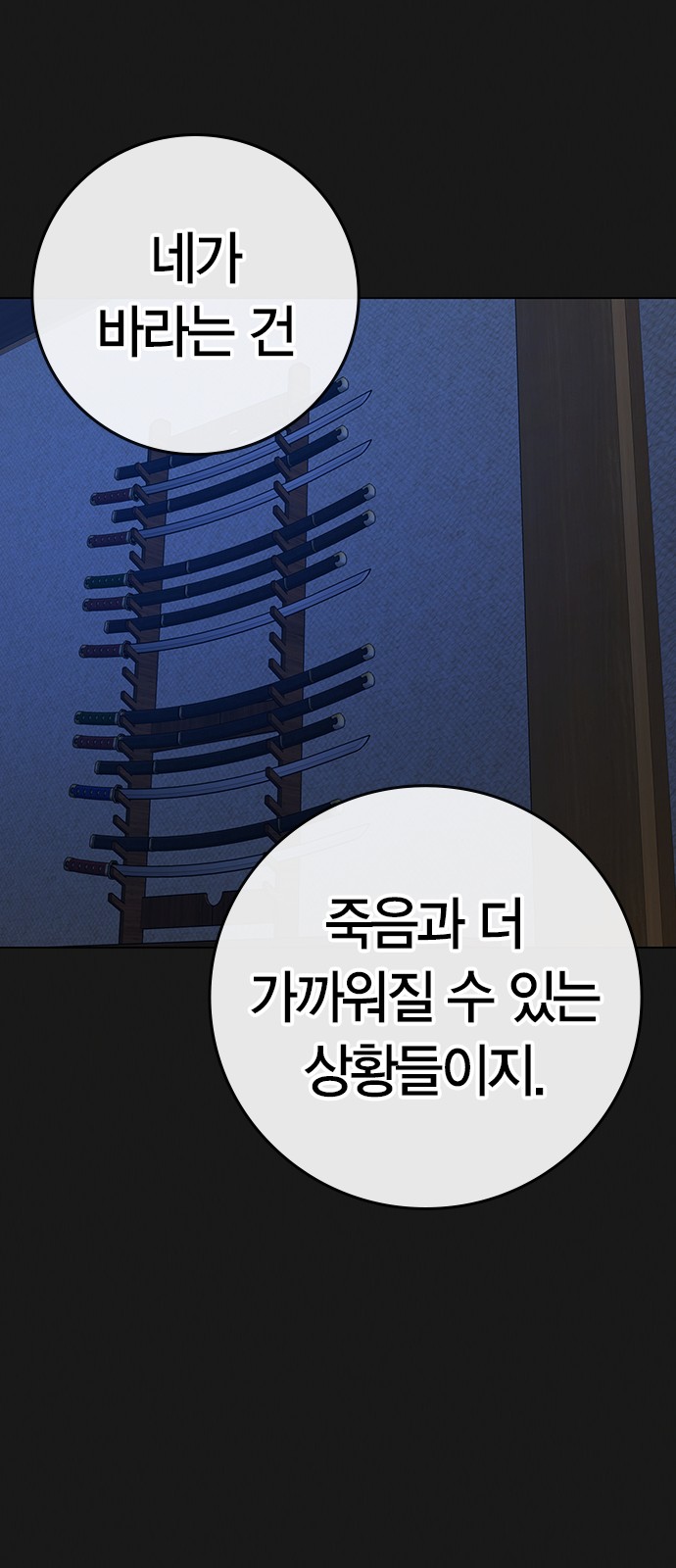 69 페이지