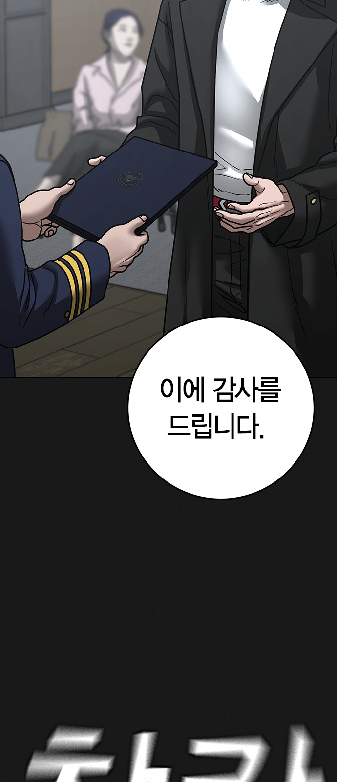 77 페이지