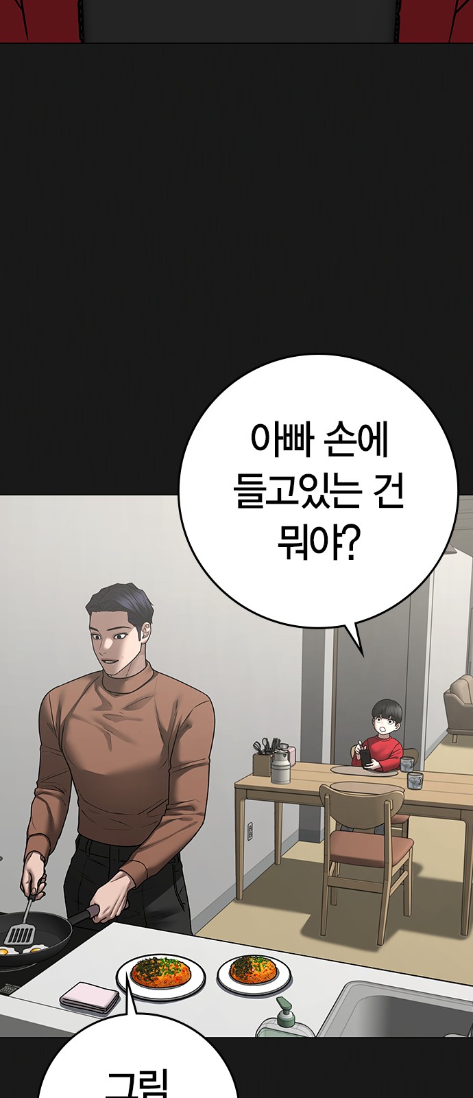 81 페이지