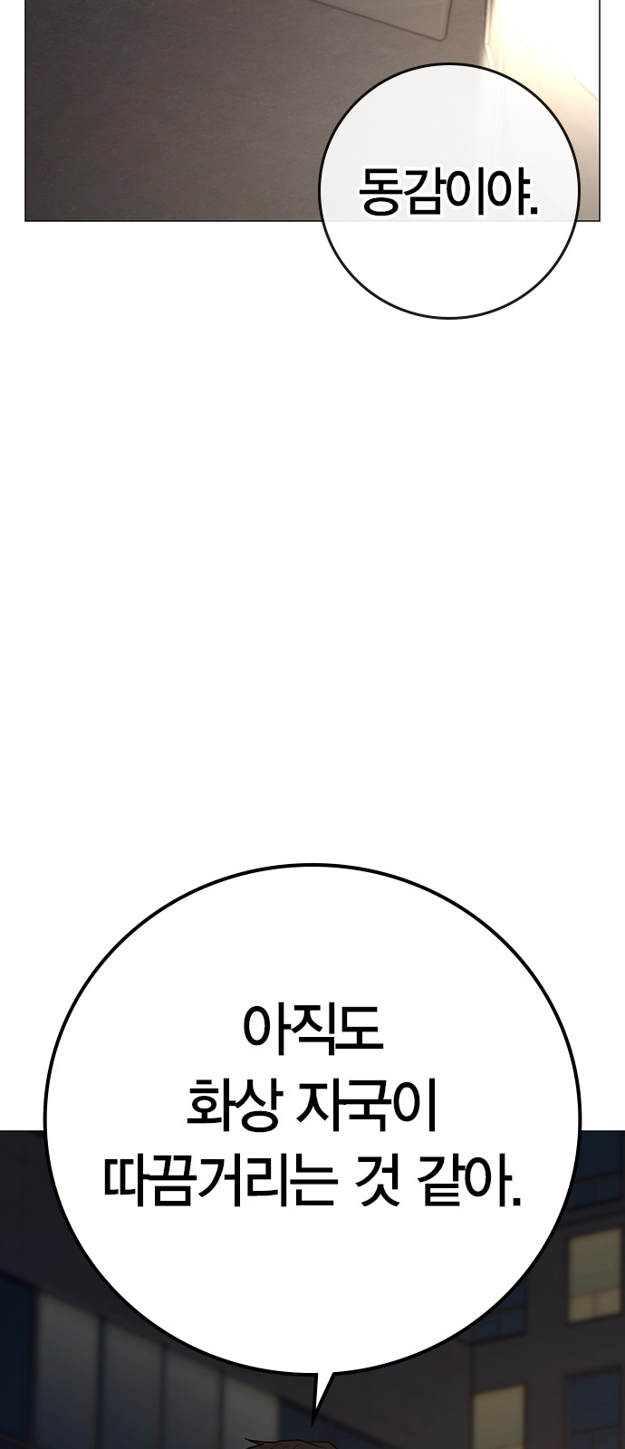 83 페이지