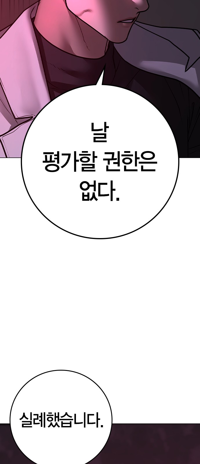 102 페이지