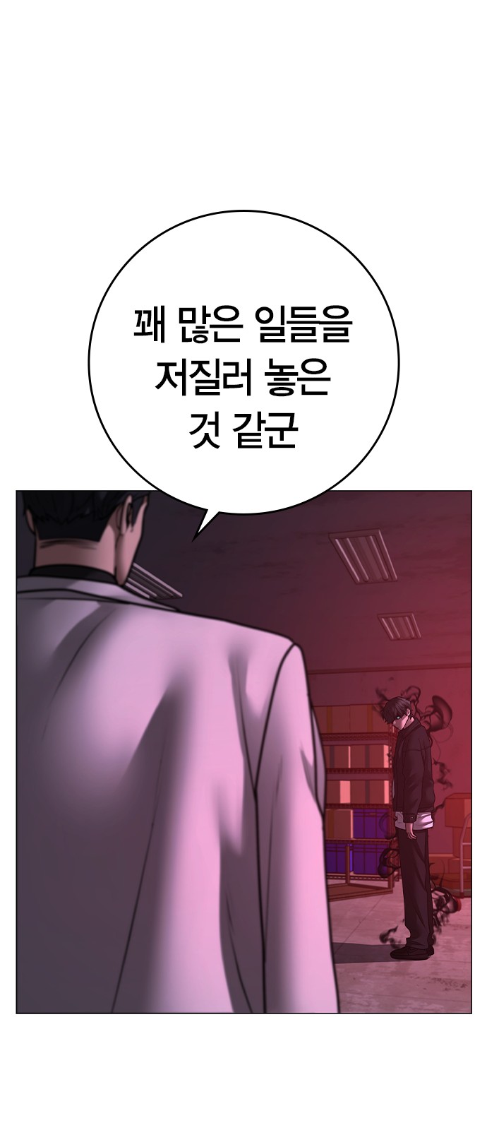 93 페이지