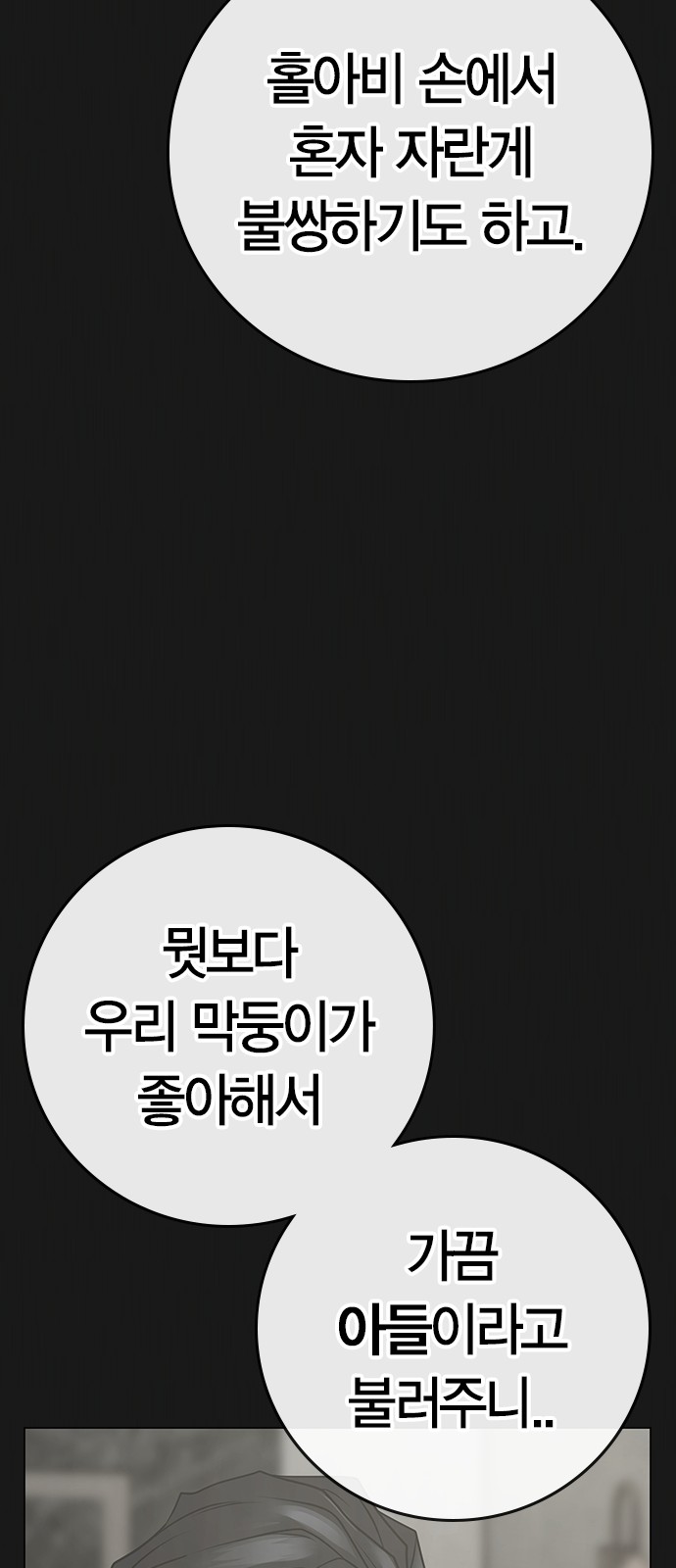 108 페이지