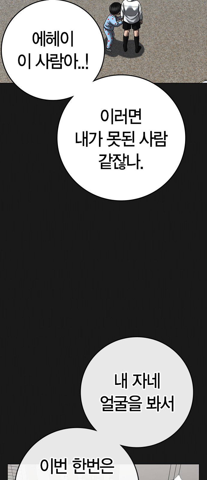 112 페이지