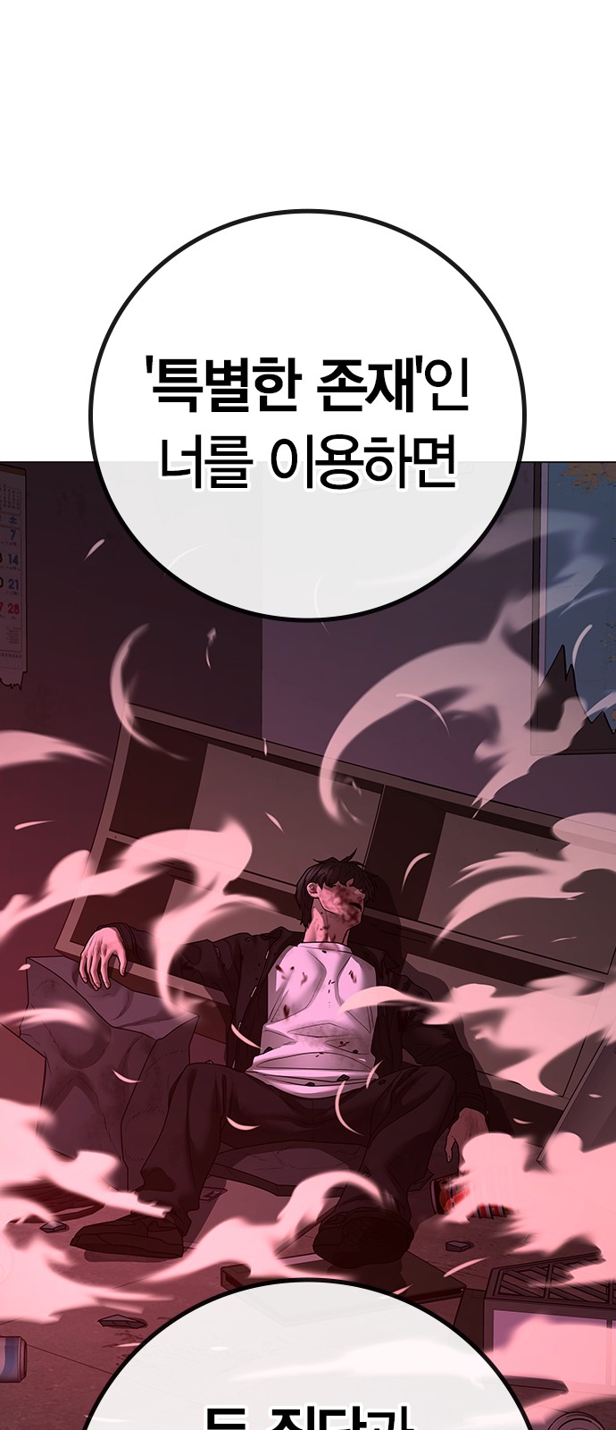 87 페이지