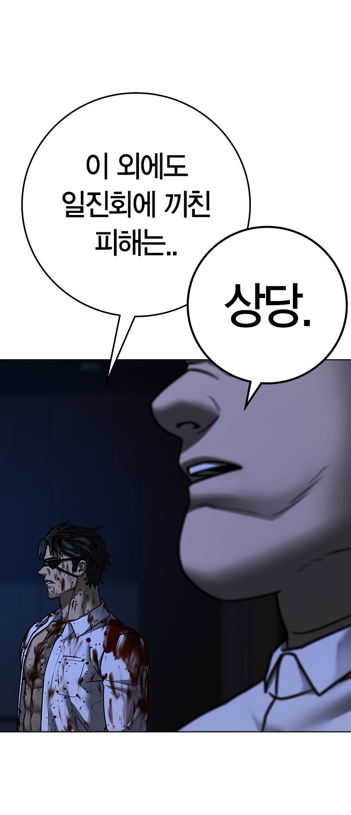 97 페이지