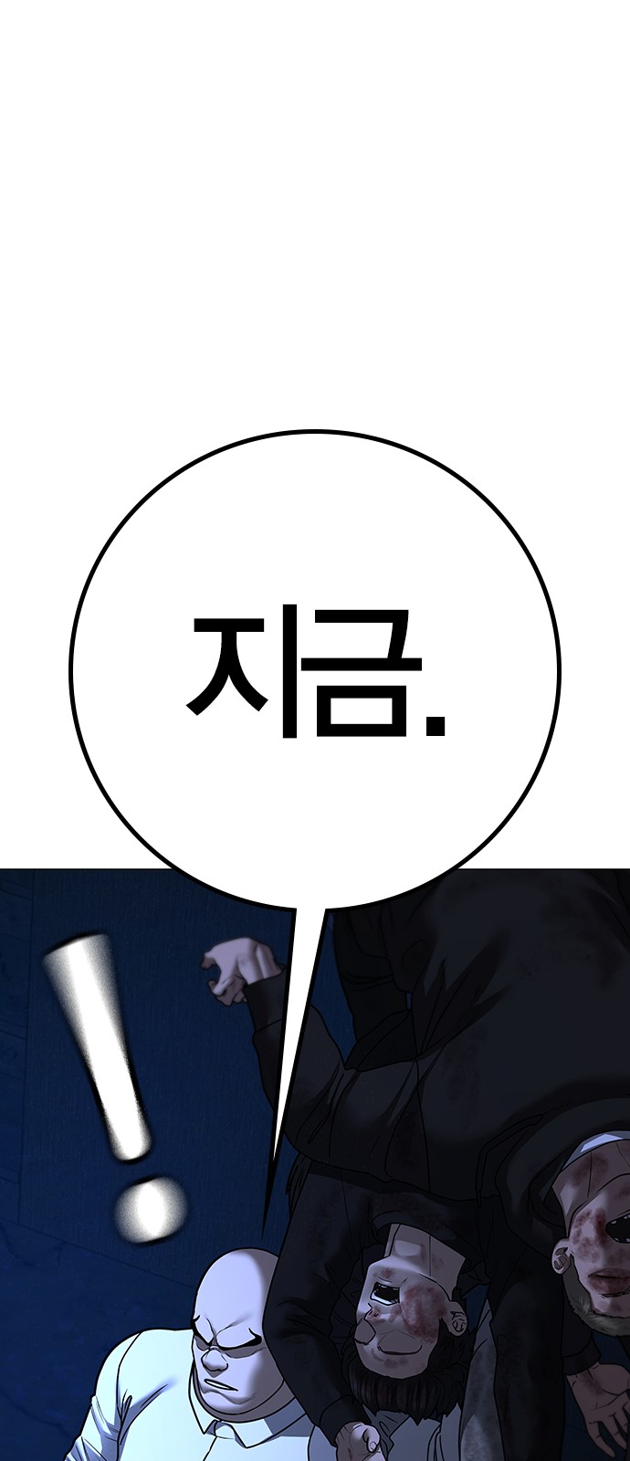 99 페이지