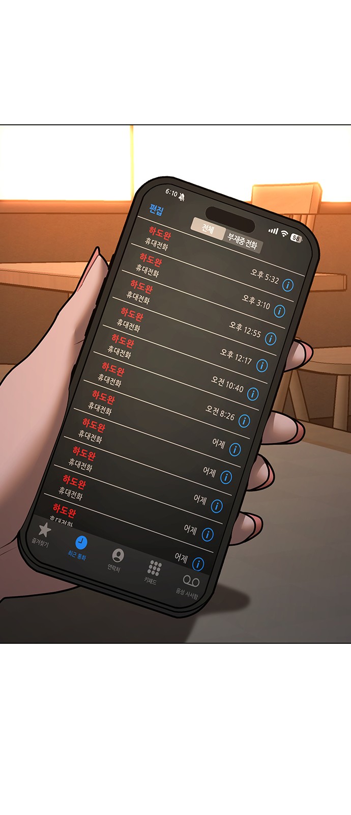 91 페이지