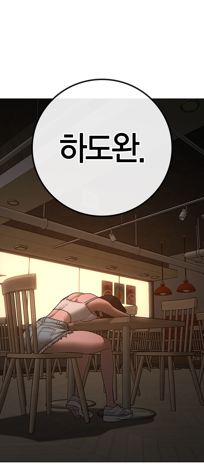 92 페이지