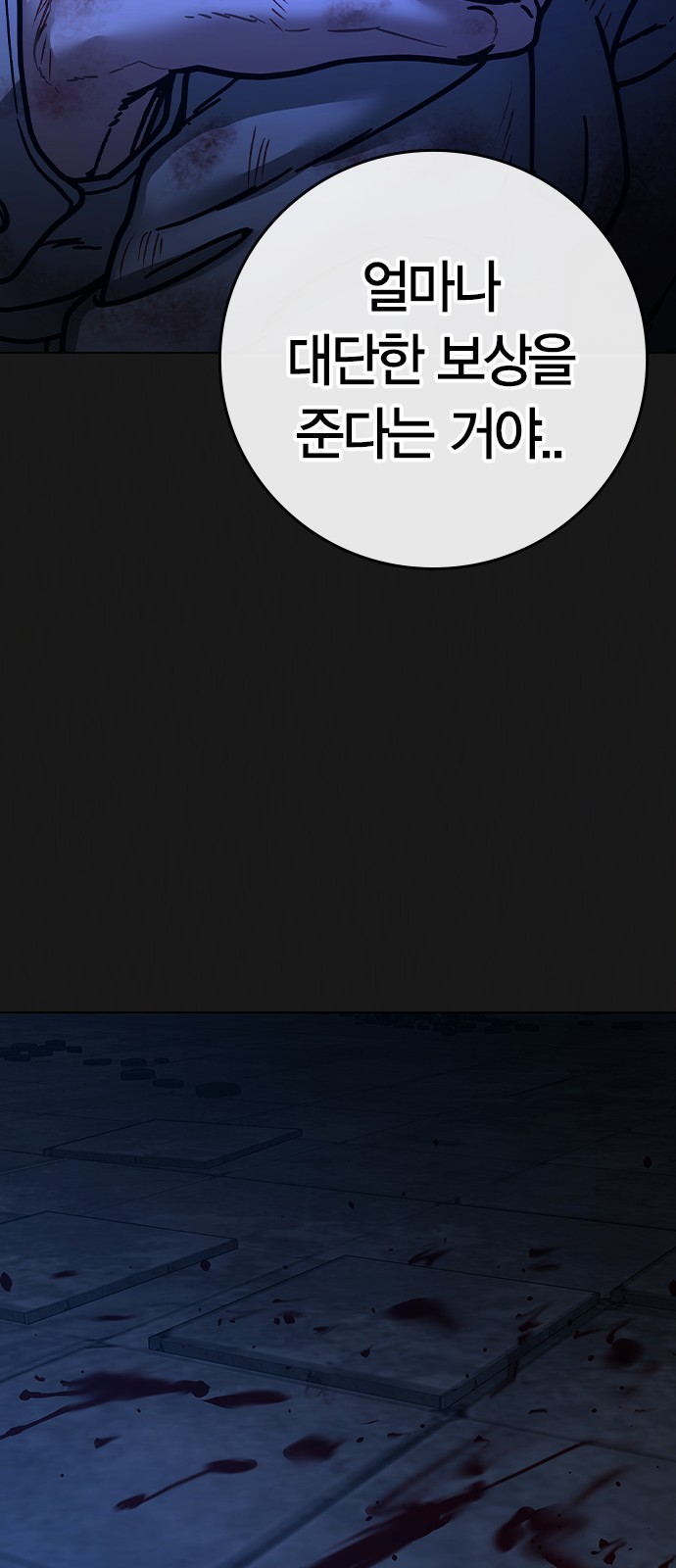 99 페이지