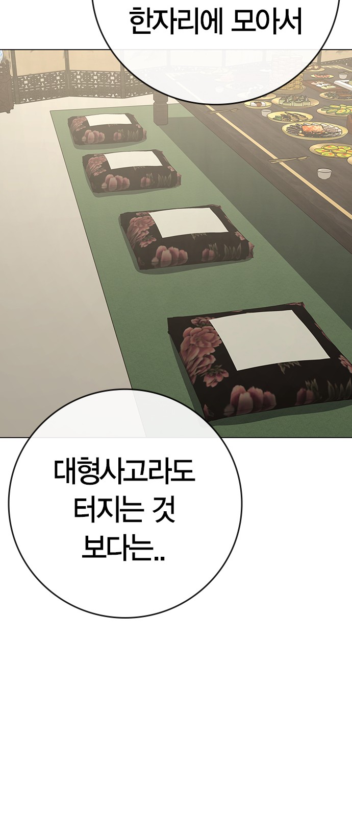 87 페이지