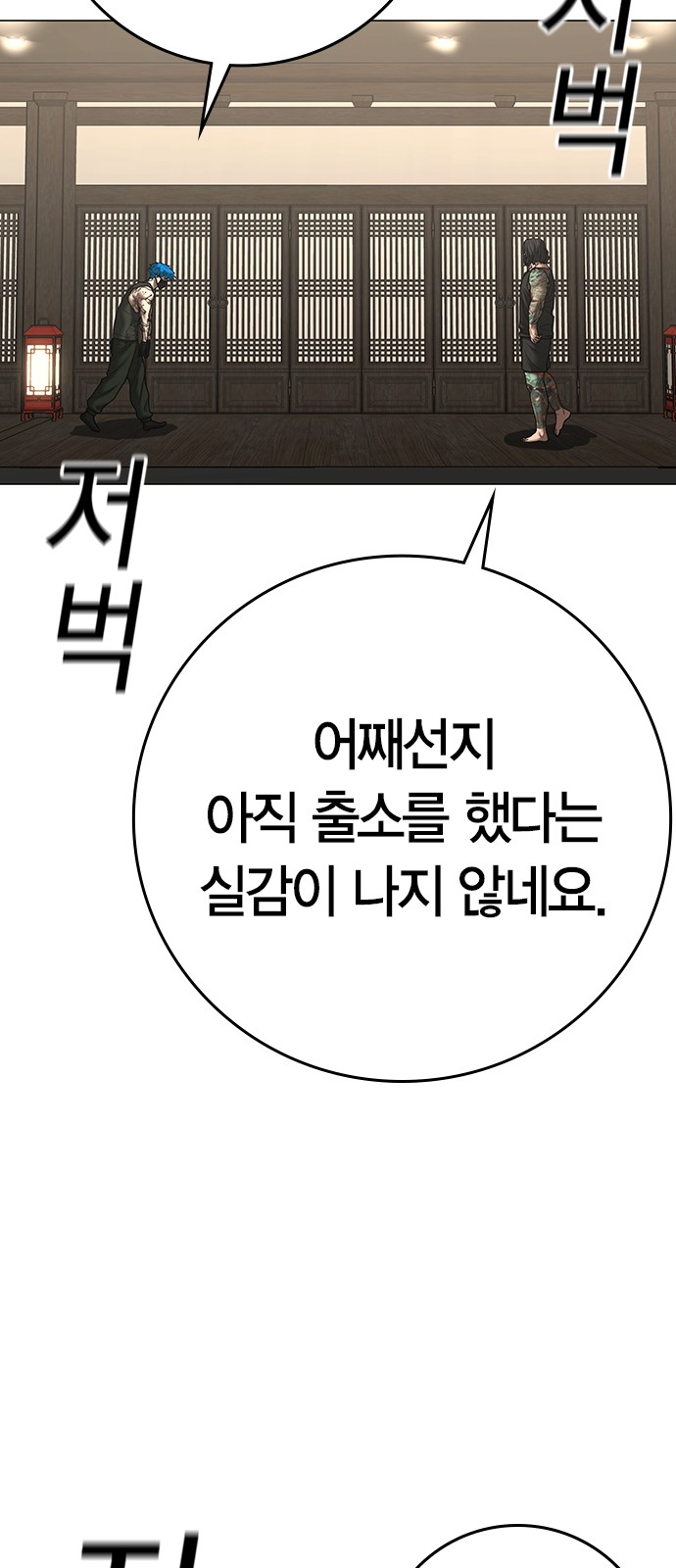 98 페이지