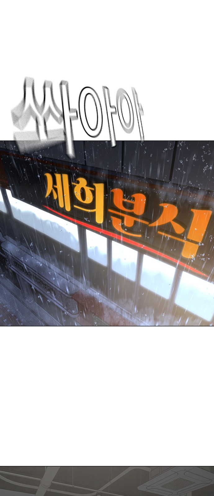 99 페이지
