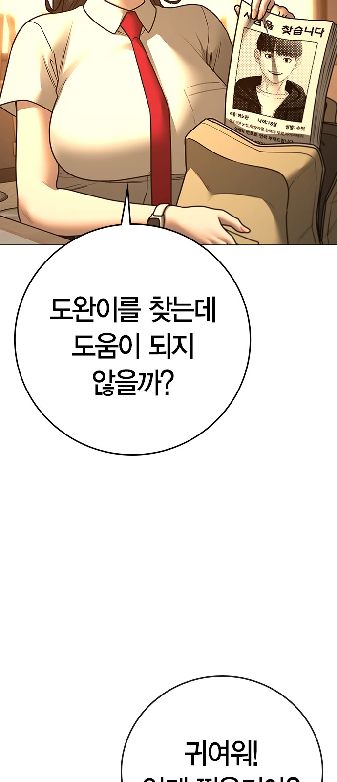 71 페이지