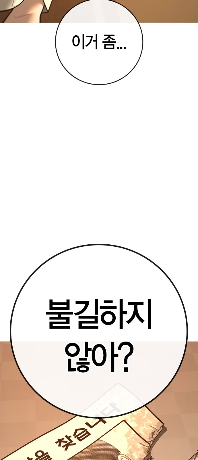98 페이지