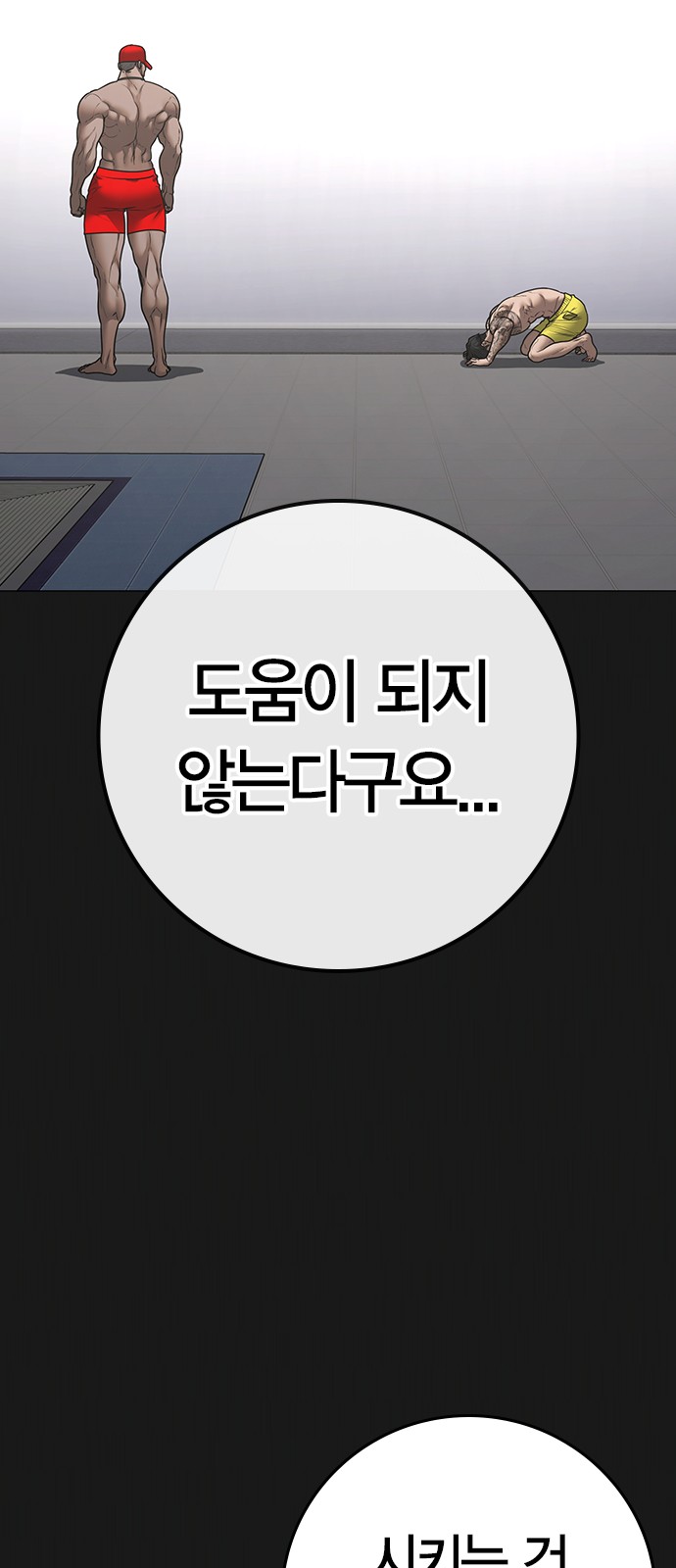 54 페이지