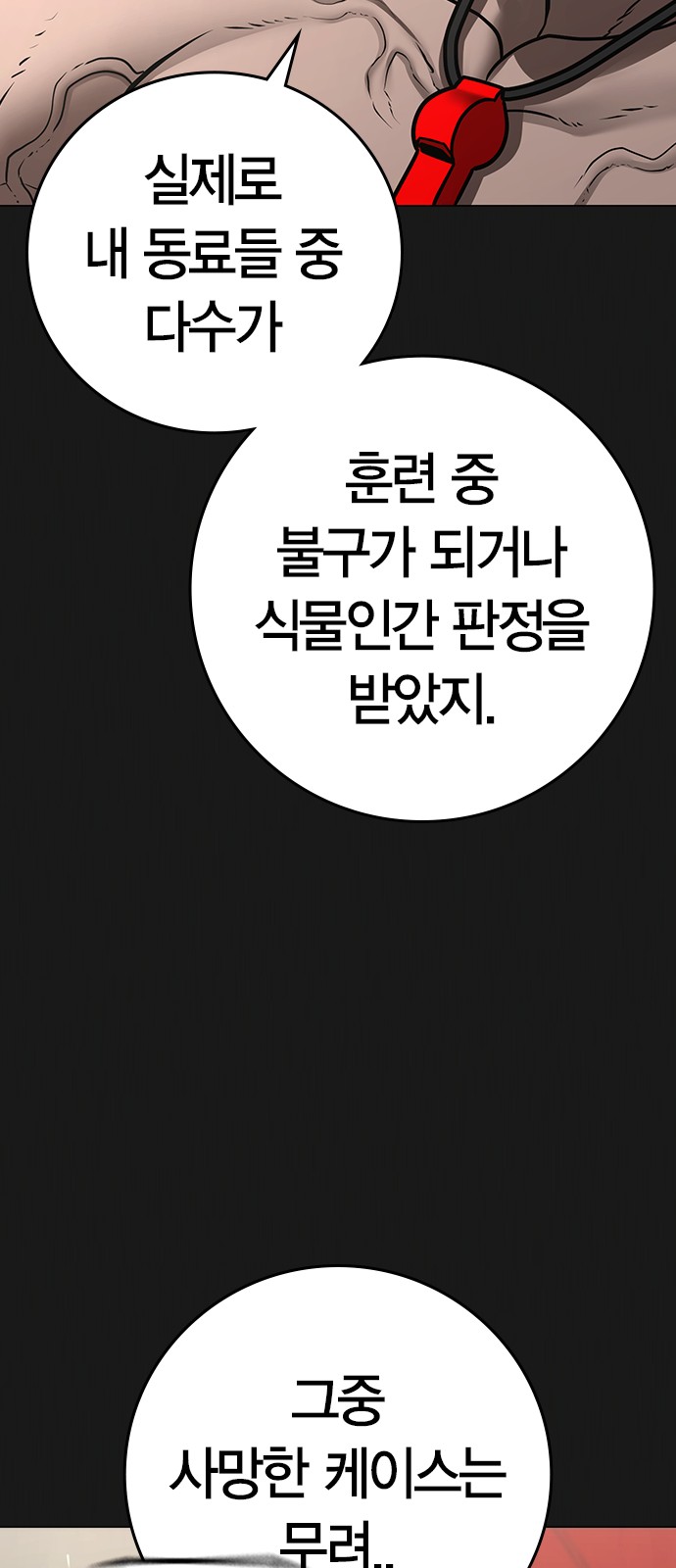 82 페이지
