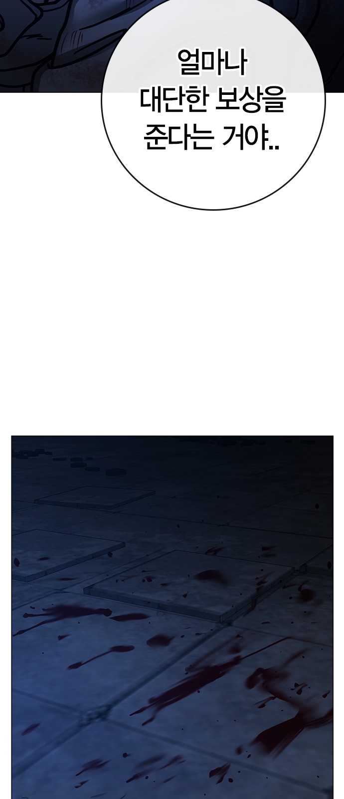 87 페이지
