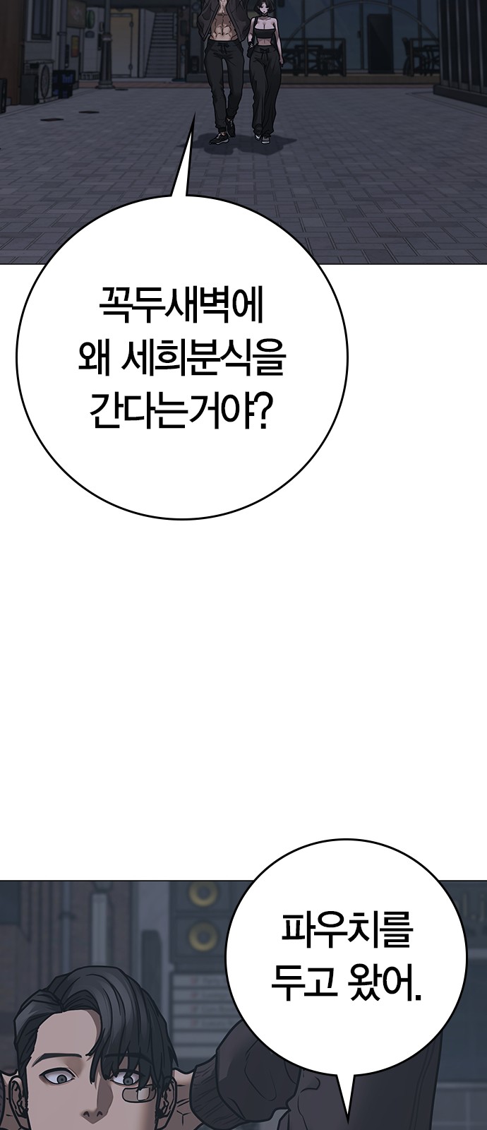 77 페이지