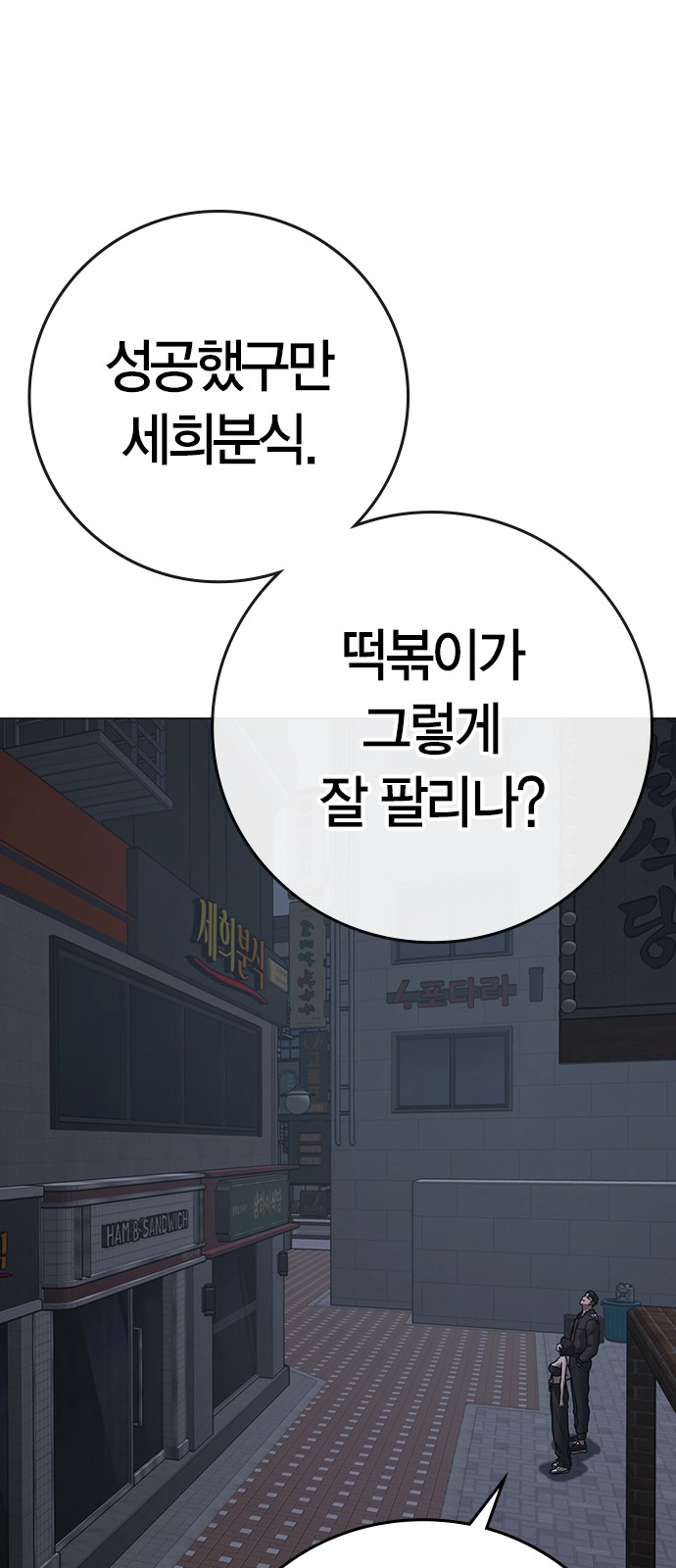 86 페이지