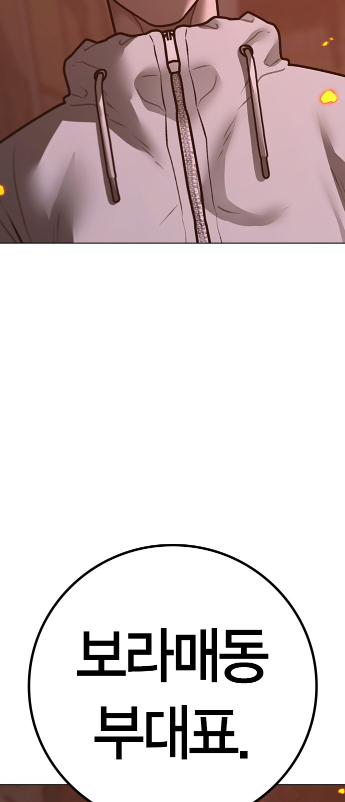 99 페이지