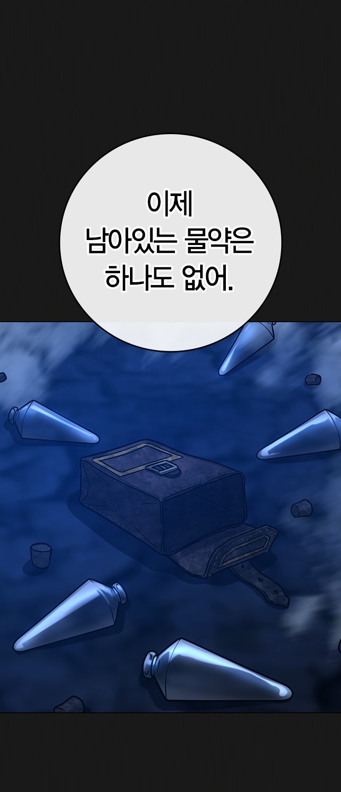 79 페이지