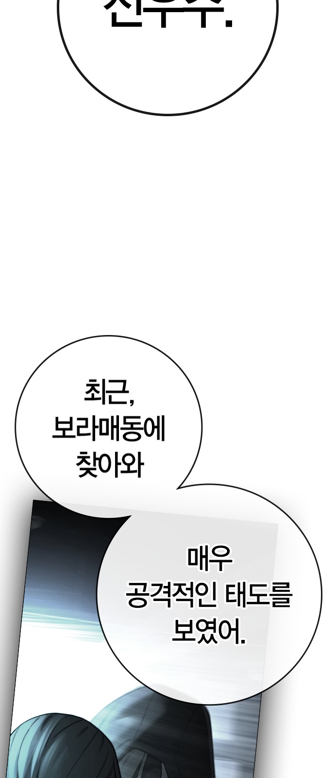 92 페이지