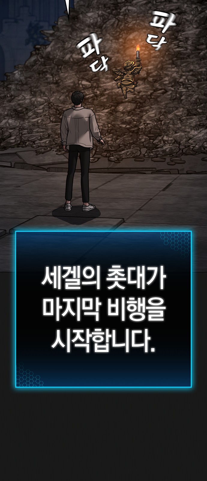 68 페이지