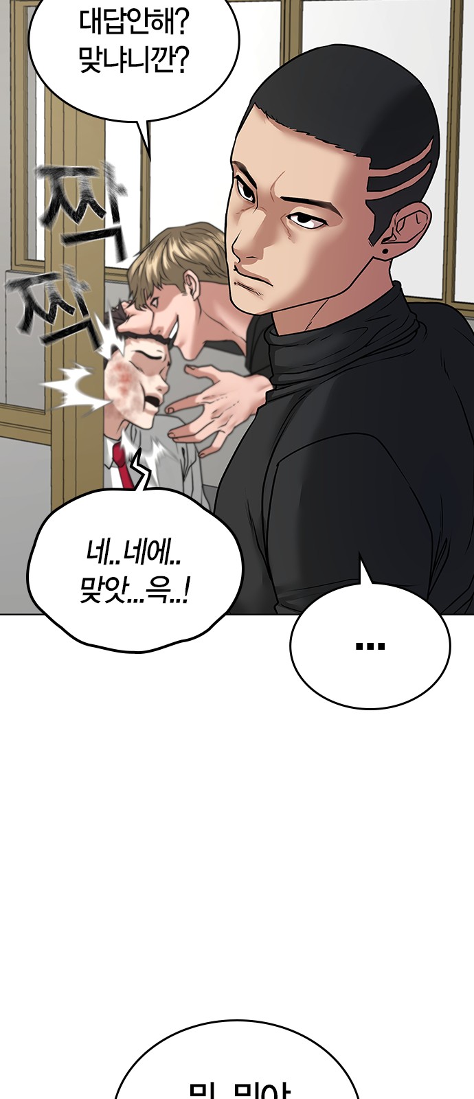 79 페이지