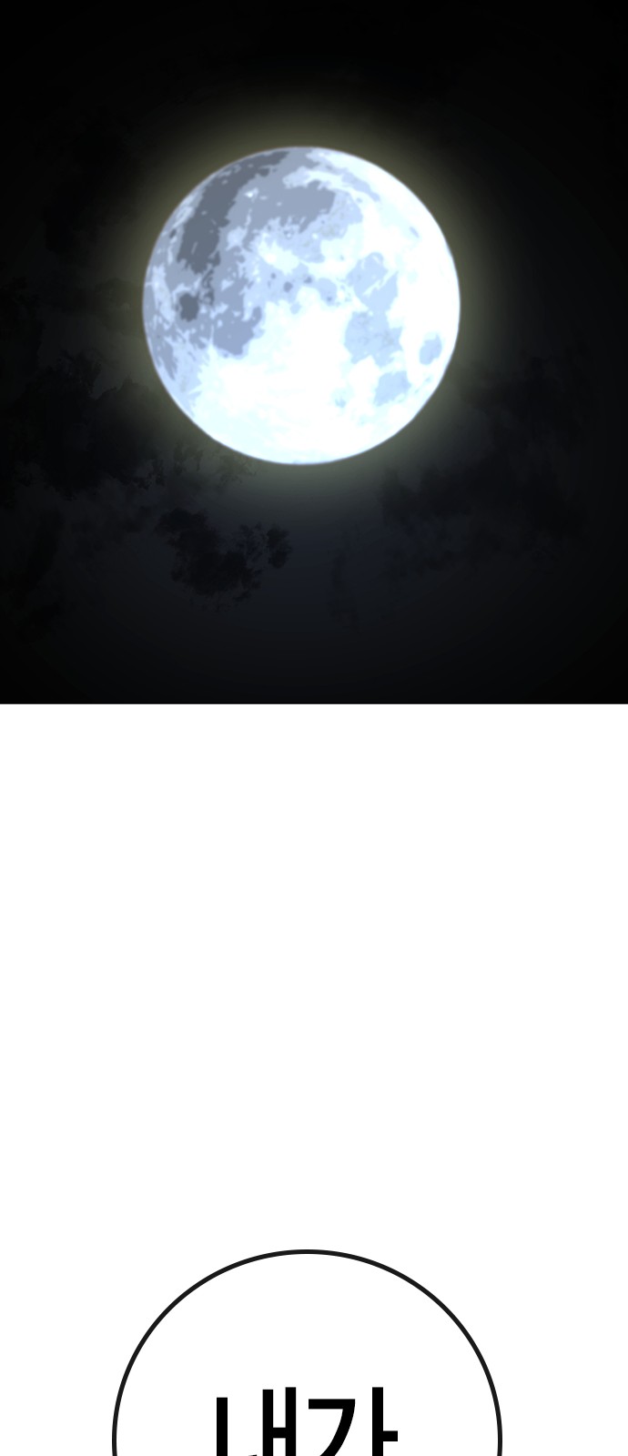 97 페이지