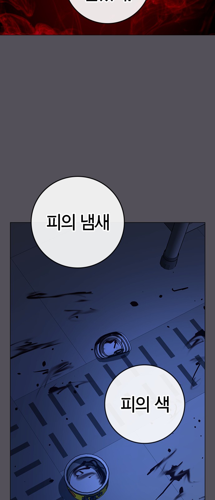 78 페이지