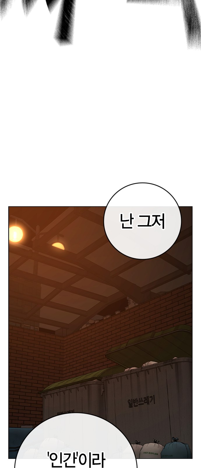 88 페이지
